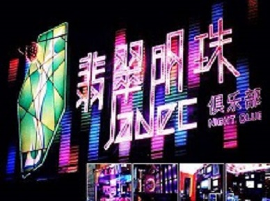 陕西哪里荤的KTV男模女漂亮多-翡翠明珠KTV好玩会所体验